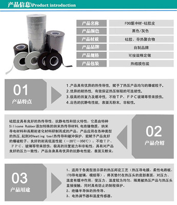 深圳防静电硅胶皮厂家工厂生产_布凡实业