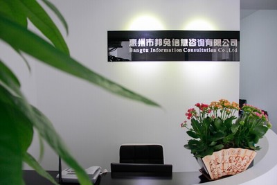 惠州市邦兔信息咨询携手惠州学院就业信息网 共筑求职信息咨询新桥梁